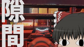 【ApexLegends/ゆっくり実況】なんとここから射線がっ！？【エーペックスレジェンズ(part)】