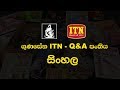 gunasena-itn-qa-panthiya-03-09-2018
