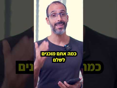 איך להשיג תקציב פרסום בלתי מוגבל באמצעות 2 נתונים בלבד! 💥