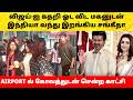Thalapathy Vijay Wife Sangeetha Chennai Entry After Divorce Issue Actress Latest News TVK