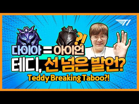 T1 Memelords [Translated] [T1 Stream Highlight]