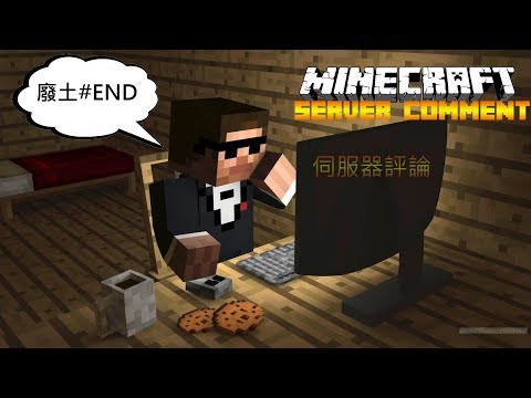 Minecraft帳號 廢土伺服器 露天拍賣