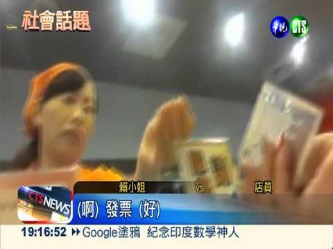 開口要才給發票? 火鍋店疑逃漏稅