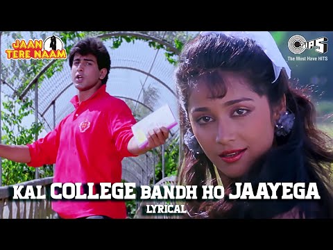 Kal College Bandh Ho Jaayega (Lyrical) — watch video
