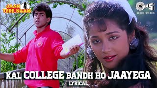 Download lagu Kal College Bandh Ho Jaayega - Lyrical | Jaan Tere Naam | Udit Narayan, Sadhana Sargam | 90's Hits mp3 Download lagu Kal College Bandh Ho Jaayega - Lyrical | Jaan Tere Naam | Udit Narayan, Sadhana Sargam | 90's Hits mp3