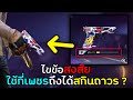 ฟีฟาย เพชร