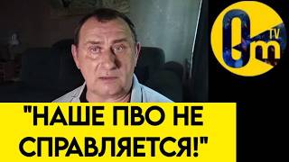 "ВЫ ВИДЕЛИ, ЧТО СДЕЛАЛИ ВСУ? Я БОЛЬШЕ НЕ УВЕРЕН В ПОБЕДЕ!"