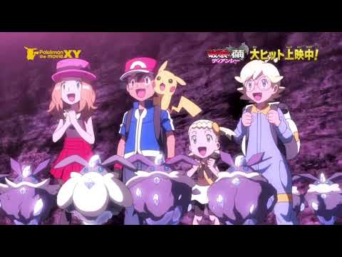 ポケットモンスター (Pocket Monsters) (Pokemon) XY - Opening 2 (Movie Ver.) [TV Size]