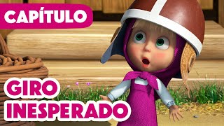 Masha y el Oso 💥 NUEVO CAPÍTULO 2025 💥 Giro Inesperado 🏍️💥 (Capítulo 103)