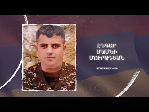Ձեզ բացակա չենք դնի․ Էդգար  Մուրադյան