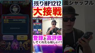 ぷにぷに史上最高の大接戦 #shorts #妖怪ウォッチぷにぷに #ゲーム実況 #Shorts