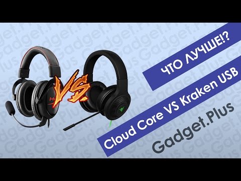 HyperX Cloud Core VS Razer Kraken USB | Что лучше!?
