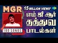 MGR Greatest Old Songs Naan Aanaiyitaal Vangayya Vadhyarayya MGR Old Songs Old Retro Songs