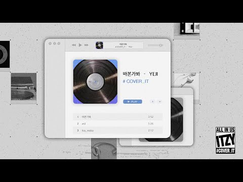 Yeji "바본가봐" (by. 아이비) | #COVER_IT