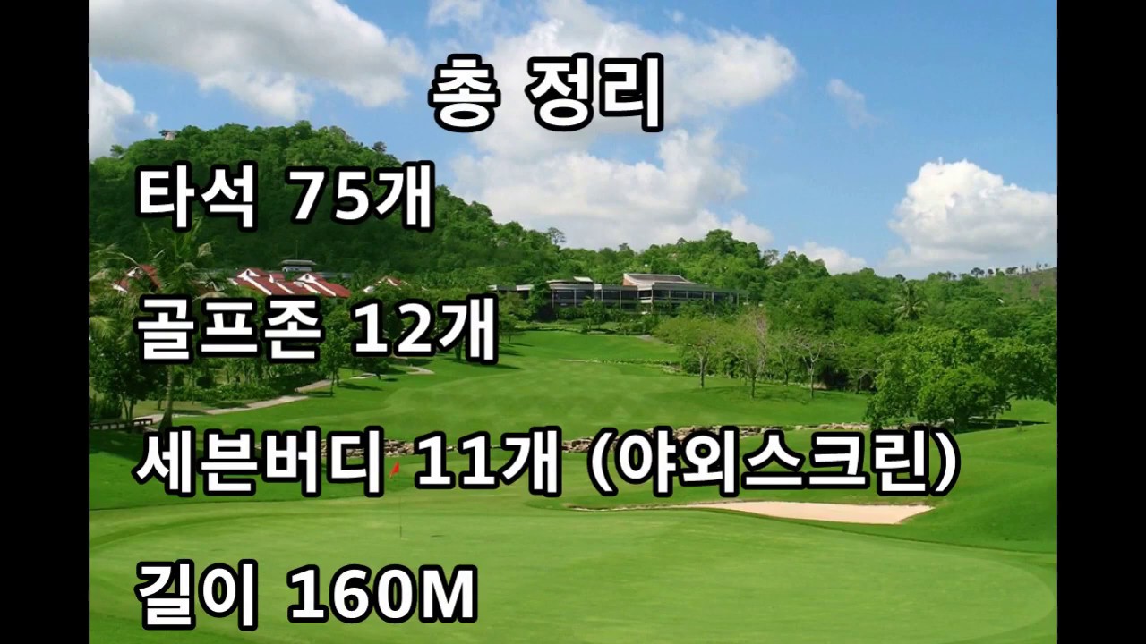 울산 대복골프연습장 전경 — 170m 비거리, 75타석의 실외 드라이빙 레인지