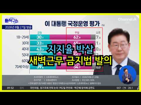 새벽배송? X 새벽근무 금지법발의 ㅋㅋㅋㅋㅋ