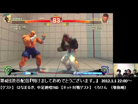 SSF4 AE 2012: Hanamaruki (Sagat) vs Kuroken (Dudley) - Endless Battle