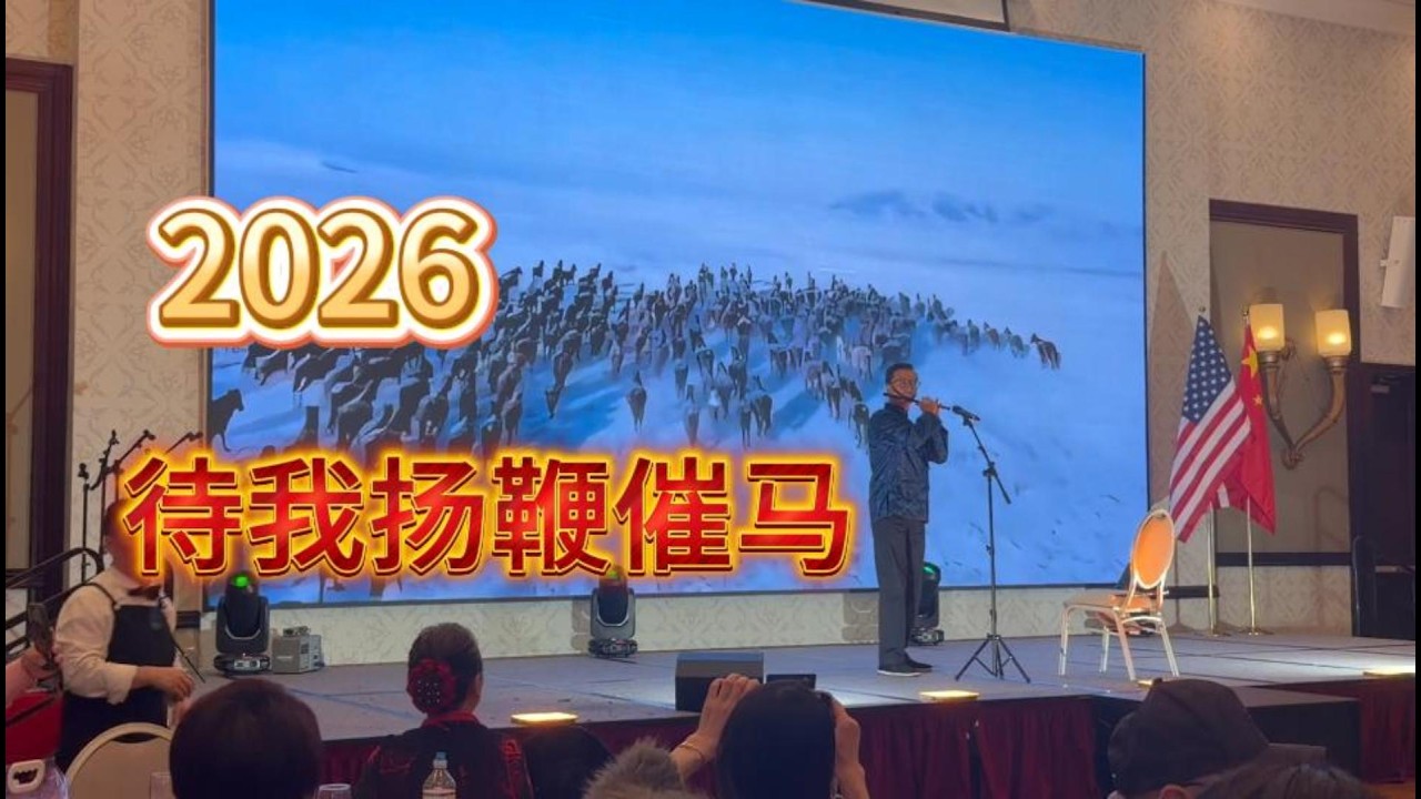 Promotional video thumbnail 5 for Chinese Flute  And Wind Instruments