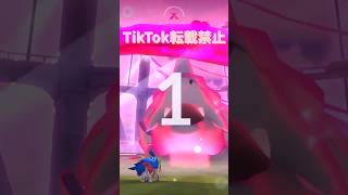 👑いわタイプ最強👊ダイマックスサイホーンが登場‼️‼️ #ポケモンgo #pokemongo #pokemongoshorts