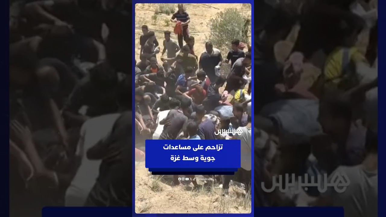 فلسطينيون يتدافعون للحصول على مساعدات ألقيت جوا فوق غزة thumbnail