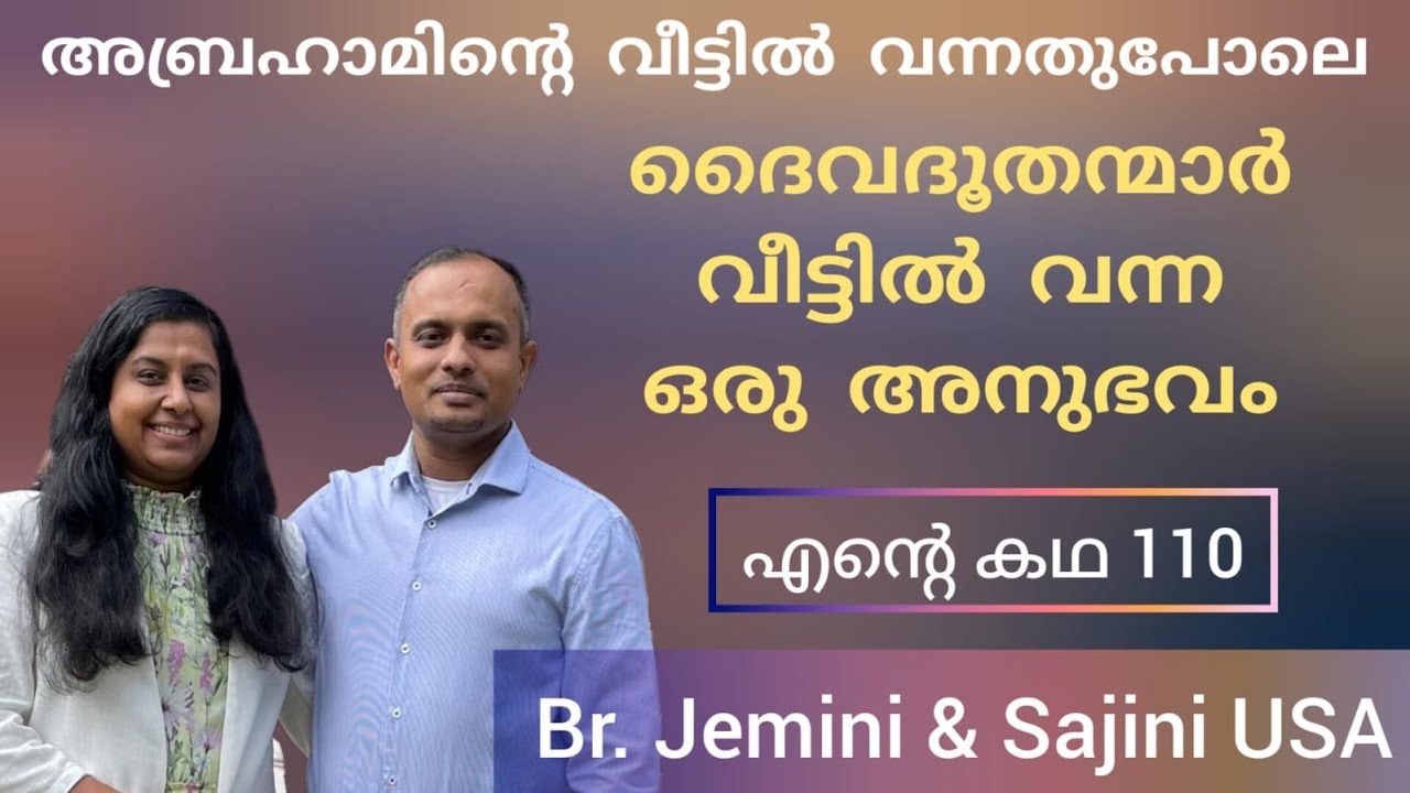 Br Jemini & Sajini