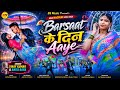 Barsaat के दिन आये New Nagpuri Video Song 2026 Santosh Daswali Anjali Tigga Vinay Ku