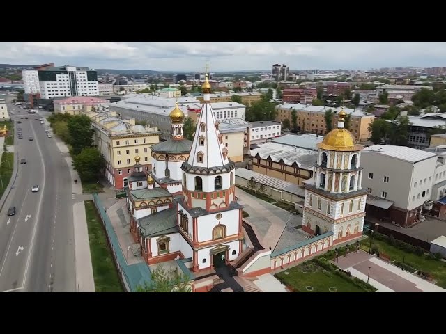 «Иркутск - город трудовой славы»