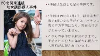 【衝撃】恐怖！世界が震えたミステリー 事件 未解決の謎をご紹介 まとめ13 【閲覧注意】