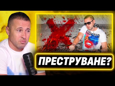 DJ-ите пускат или се правят, че пускат музиката? - DJ Mascota