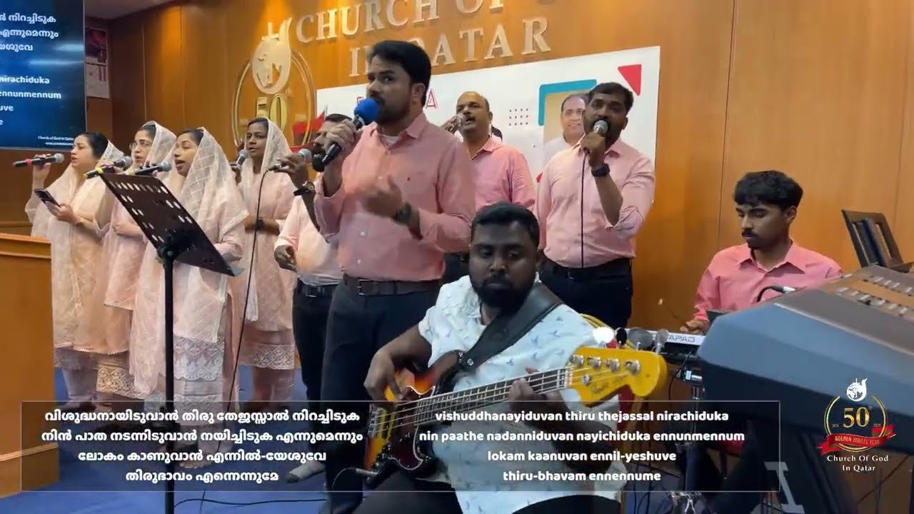 🔴 LIVE || COGQ || EXOUSIA 2024 || Dr. Shibu K Mathew || 08/12/2024