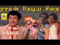Raman Thediya Seethai 1972 Yea Annaa Videosong M G R Jayalalitha Vaali M S Viswanathan