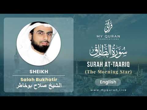 086 Surah At Taariq With English Translation By Sheikh Salah Bukhatir
