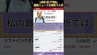 #株式 #投資#日本株 #資産運用 #投資初心者 #株式投資 #お金の勉強 #長期投資 #配当金 #老後資金  #株式市場