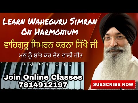 Learn easy waheguru simran on harmonium for beginners