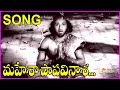 మహేశా పాప వినాశా - సాహిత్యంతో
