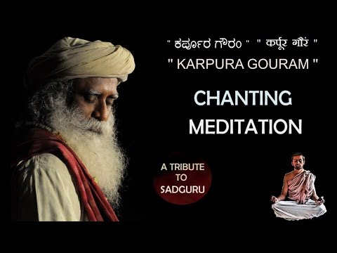 karpura gouram chanting meditation