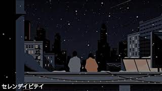 Baek A Yeon - Starlight (Sub Español)