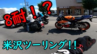 真夏の米沢ツーリング！