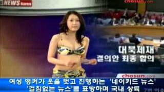 Korea Naked News Watch HD Mp4 Video Download Free