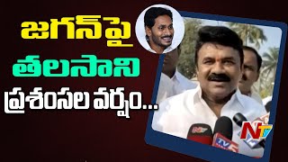 జగన్ పై ప్రశంసల వర్షం – Minister Talasani Srinivas Yadav Praises CM Jagan