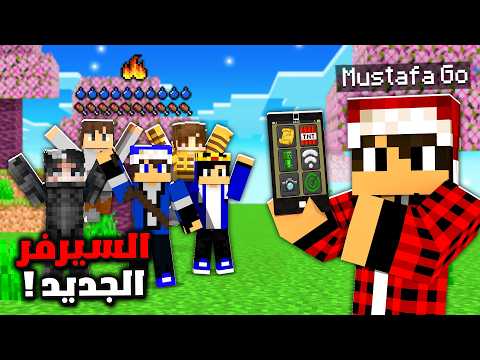 سيرفر ريل كرافت #1 البداية مع الحياة الواقعية !!؟