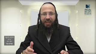 הדף היומי באידיש מסכת זבחים דף טו