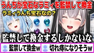 ラミィのうんちが宝石だと知って監禁して雪民さんに売りつけて換金しようとする白銀ノエルw【切り抜き/ホロライブ】