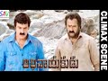 Balakrishna Climax Action Scene Adhinayakudu Telugu Movie Jayasudha