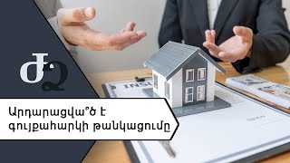 Արդարացվա՞ծ է գույքահարկի թանկացումը /// ԺողովրդիՁայնը