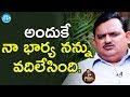 అందుకే నా భార్య నన్ను వదిలేసింది - DV Mohan Krishna | Frankly With TNR | Talking Movies With iDream