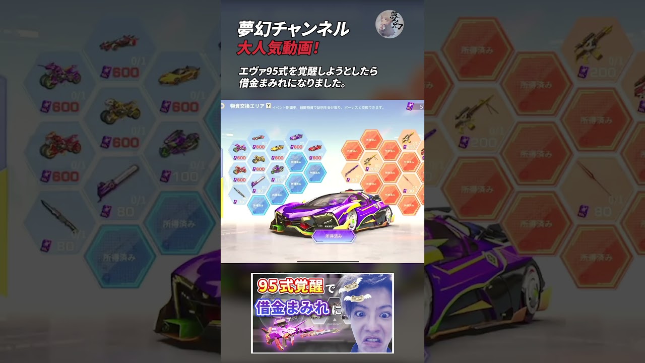 【荒野行動】夢幻チャンネル 大人気動画17 #Shorts