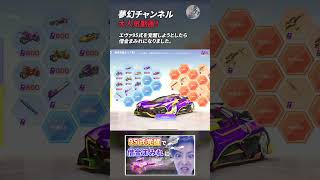 【荒野行動】夢幻チャンネル 大人気動画17 #Shorts