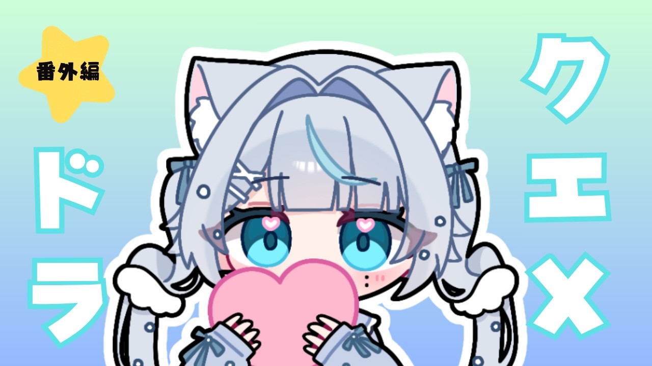【ドラクエ10】14周年おめでとう🐱🪽🩵【VTuber/猫乃まるみ】