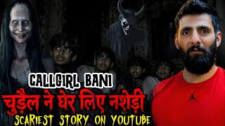 Download lagu Callgirl Bani Chudail |Horror Podcast|Real Ghost |Sanyam Angi Podcast #horror #sanyamangi #ghost #yt mp3